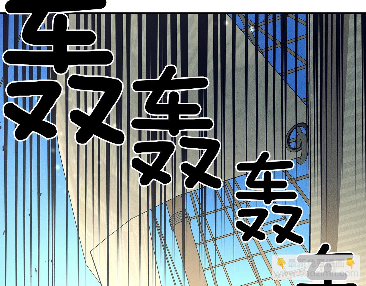 《我有一只三星龙》第61话 被解救的龙 第4页