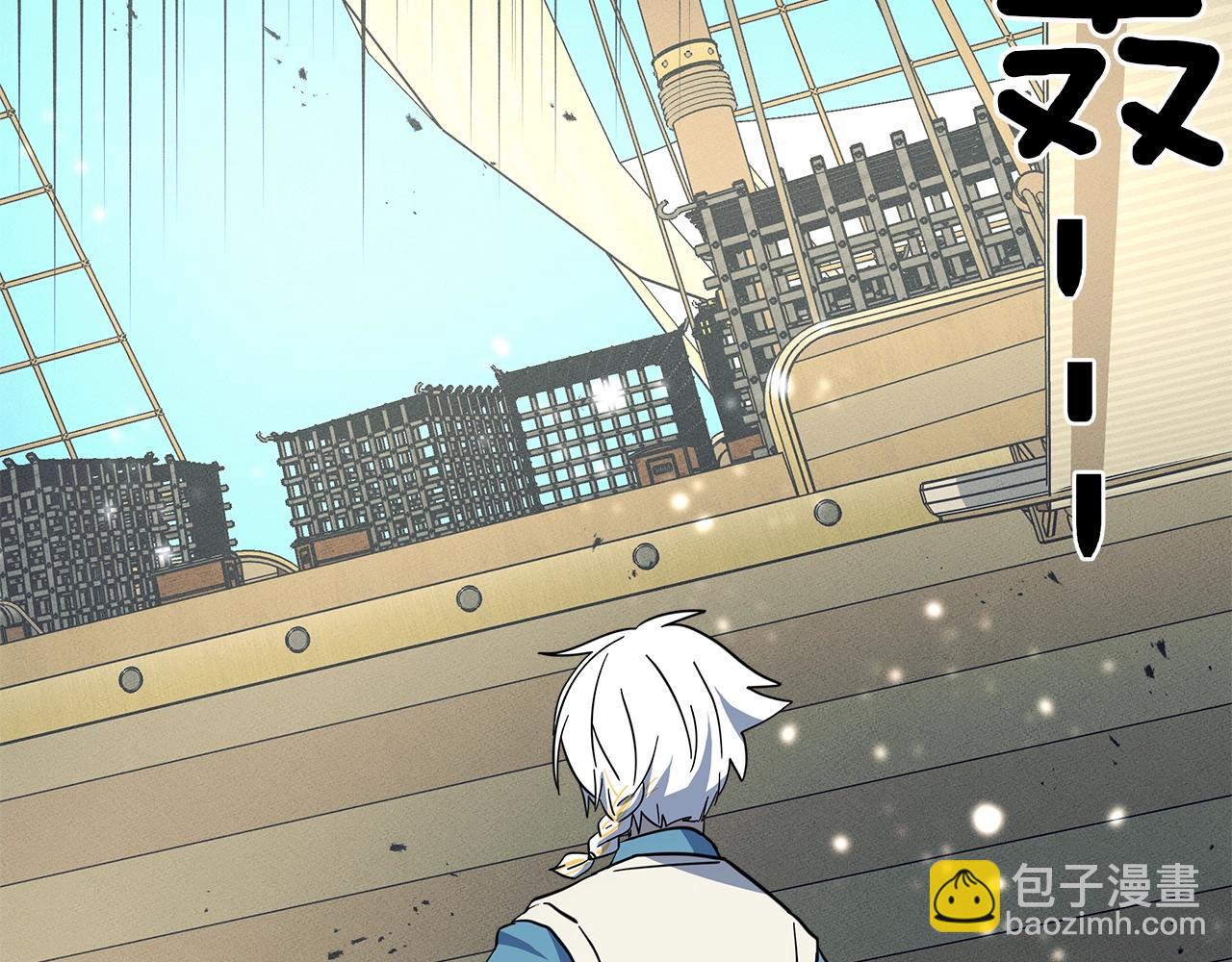 《我有一只三星龙》第61话 被解救的龙 第5页