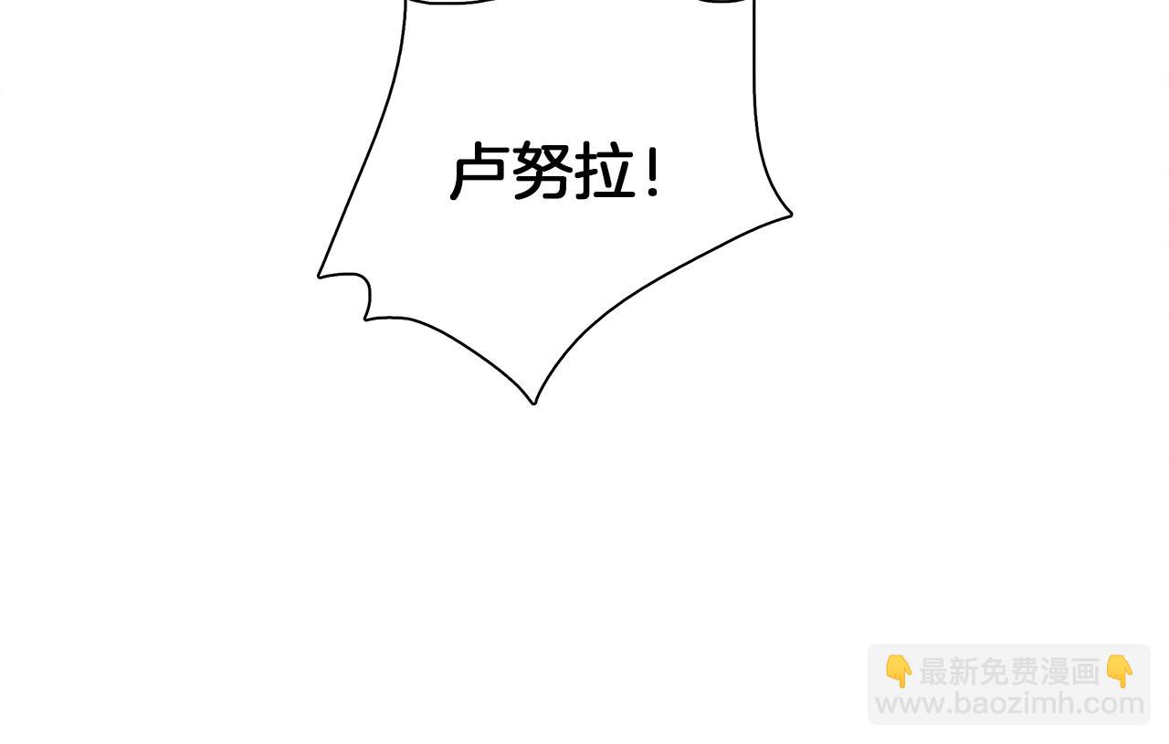 《我有一只三星龙》第61话 被解救的龙 第7页