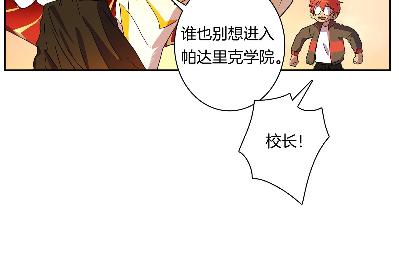 《我有一只三星龙》第63话 那条龙 第11页