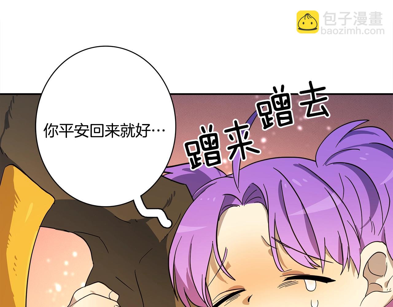 《我有一只三星龙》第63话 那条龙 第14页
