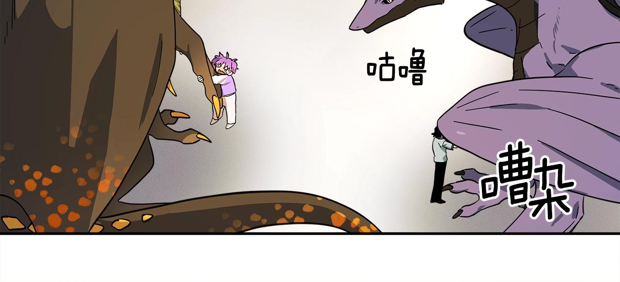 《我有一只三星龙》第63话 那条龙 第17页