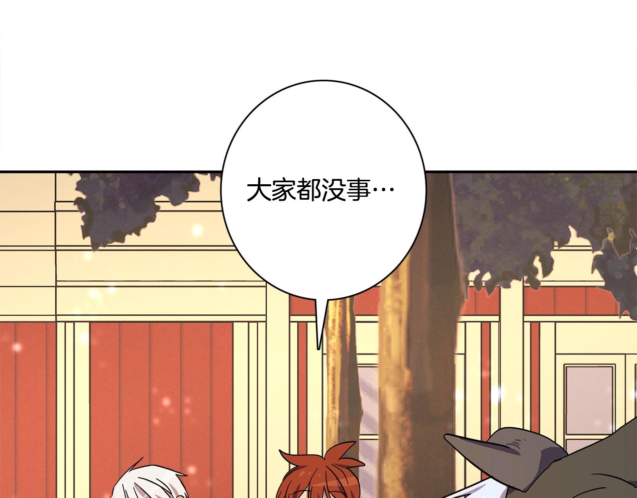 《我有一只三星龙》第63话 那条龙 第20页