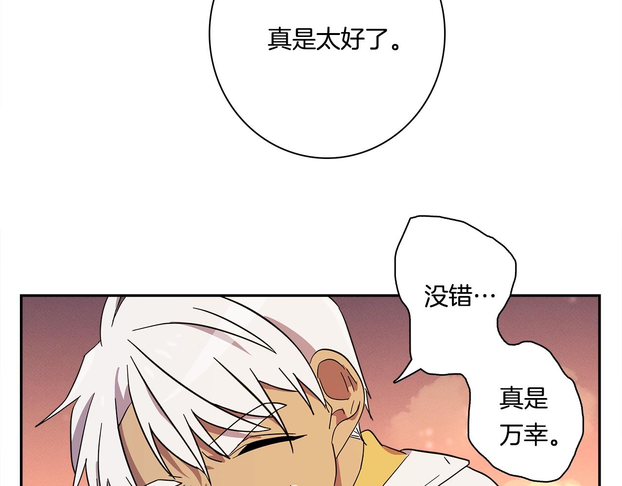 《我有一只三星龙》第63话 那条龙 第22页