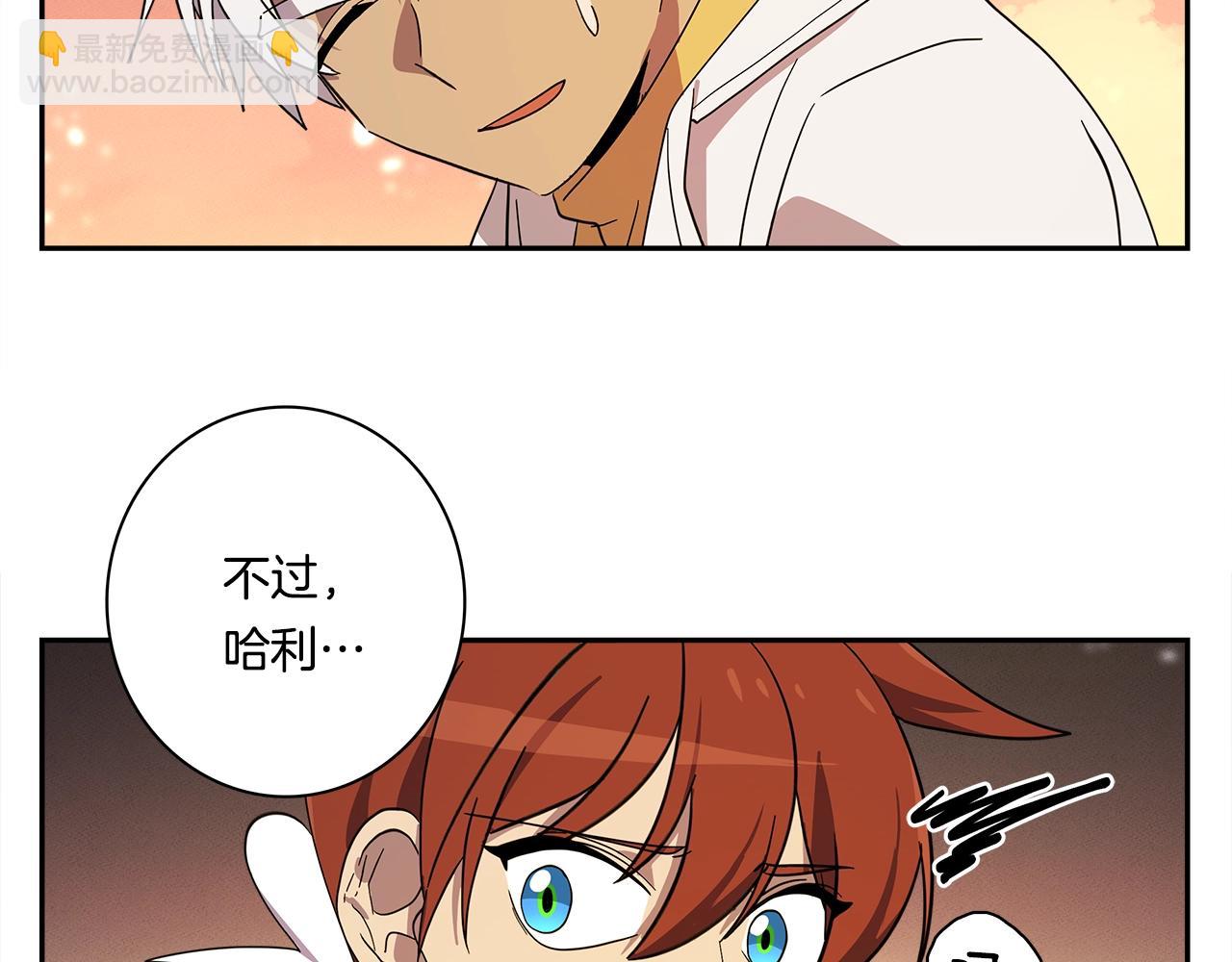 《我有一只三星龙》第63话 那条龙 第23页