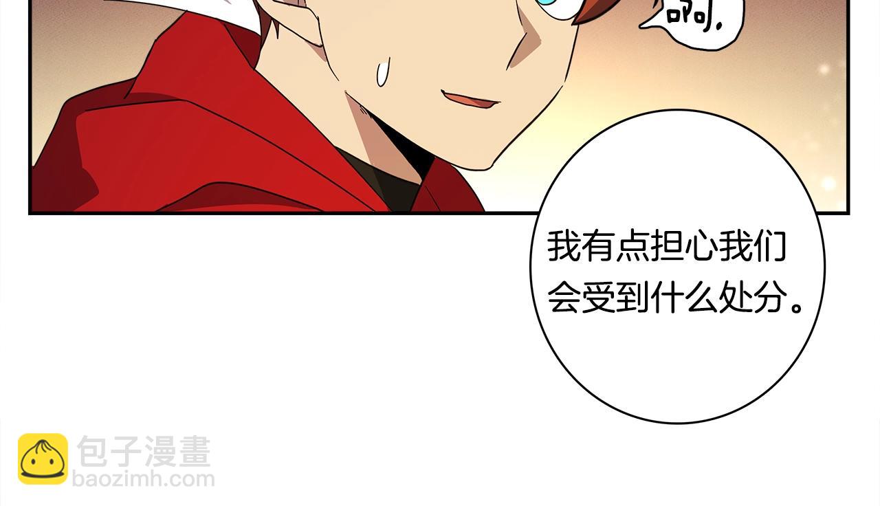 《我有一只三星龙》第63话 那条龙 第24页