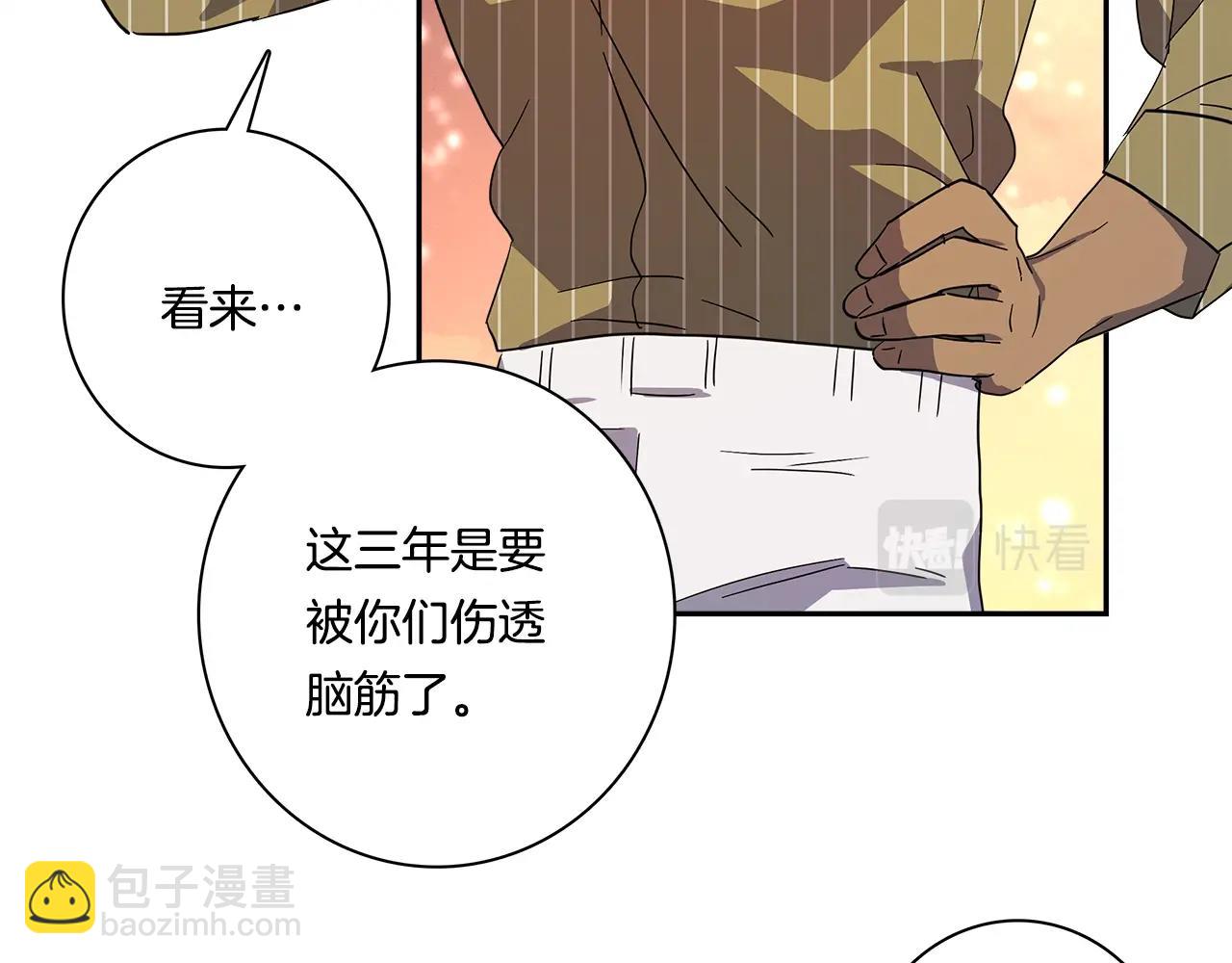 《我有一只三星龙》第63话 那条龙 第29页