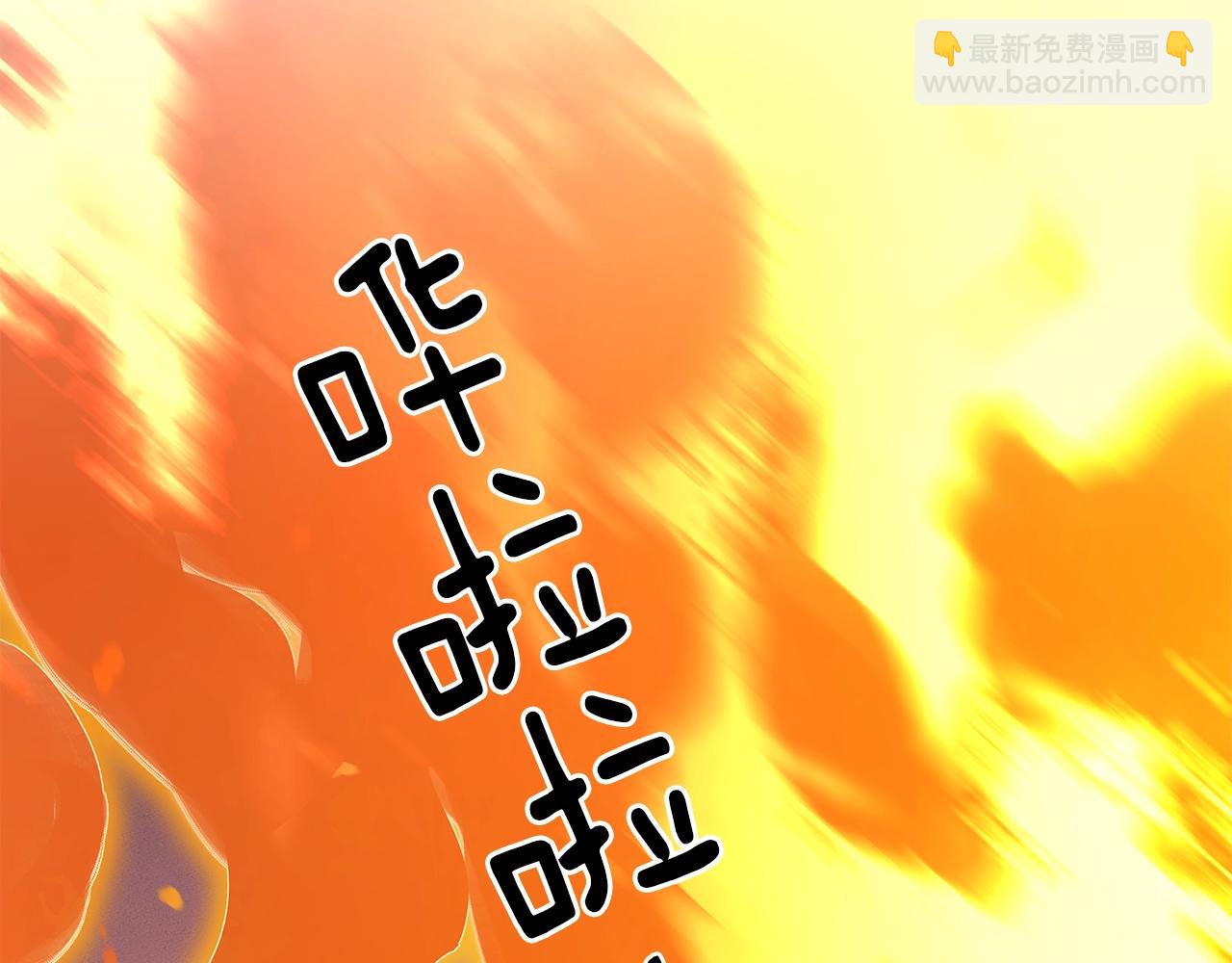 《我有一只三星龙》第63话 那条龙 第2页