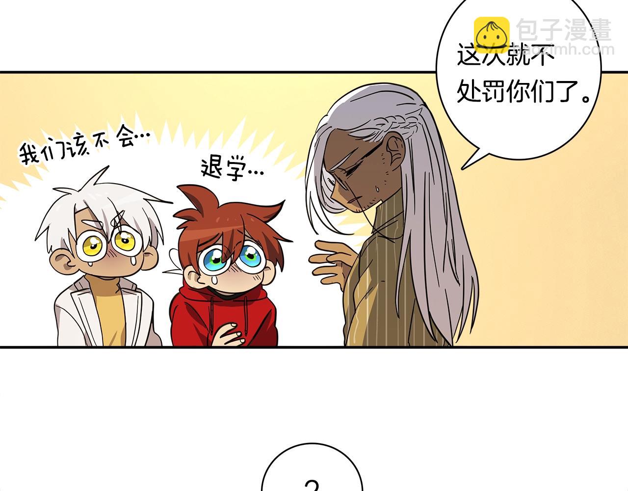 《我有一只三星龙》第63话 那条龙 第30页