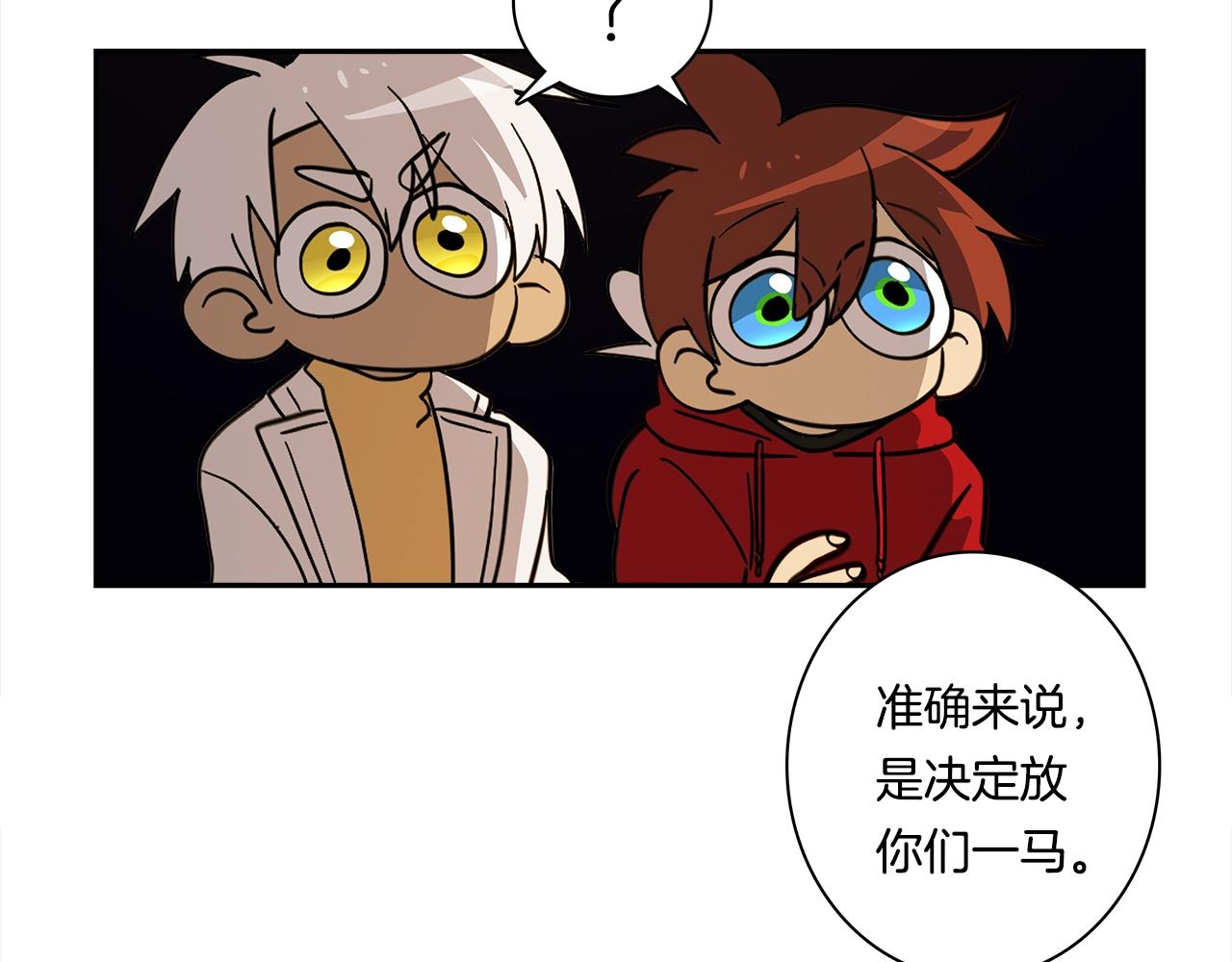 《我有一只三星龙》第63话 那条龙 第31页