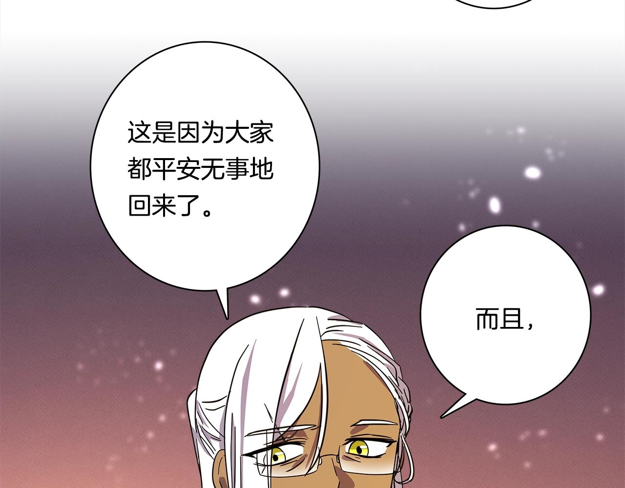 《我有一只三星龙》第63话 那条龙 第32页
