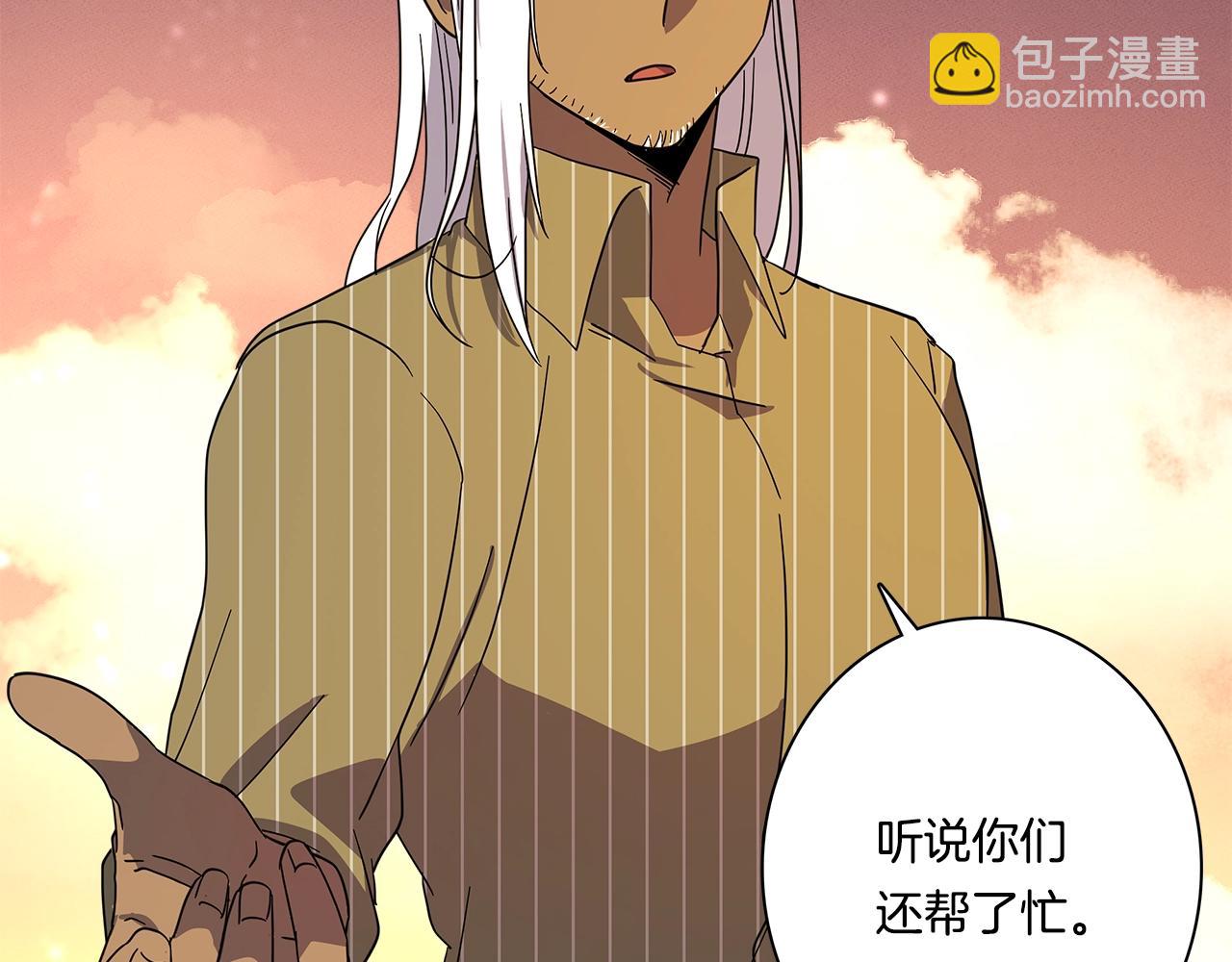 《我有一只三星龙》第63话 那条龙 第33页