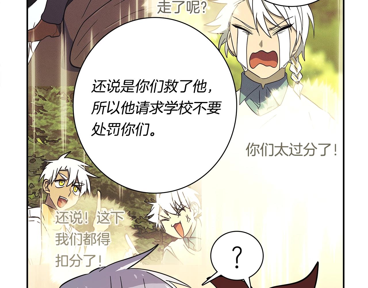 《我有一只三星龙》第63话 那条龙 第36页
