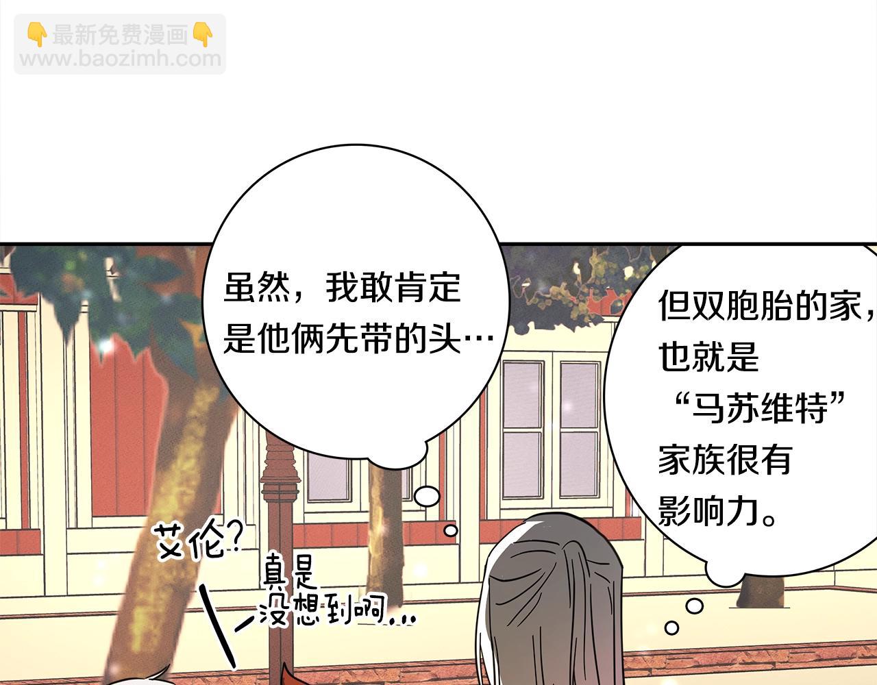 《我有一只三星龙》第63话 那条龙 第38页