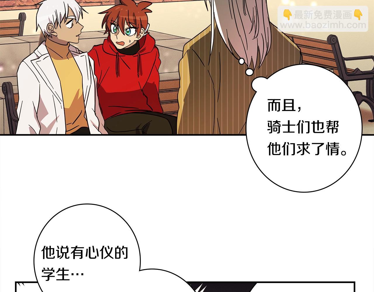 《我有一只三星龙》第63话 那条龙 第39页
