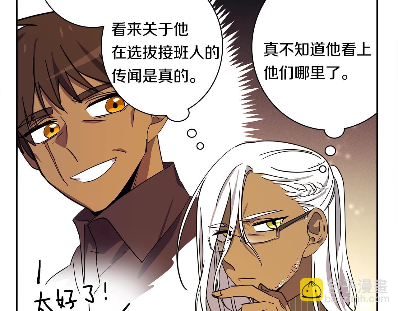 《我有一只三星龙》第63话 那条龙 第40页