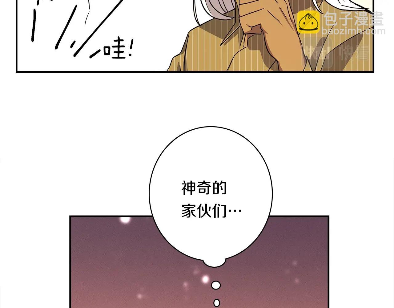 《我有一只三星龙》第63话 那条龙 第41页