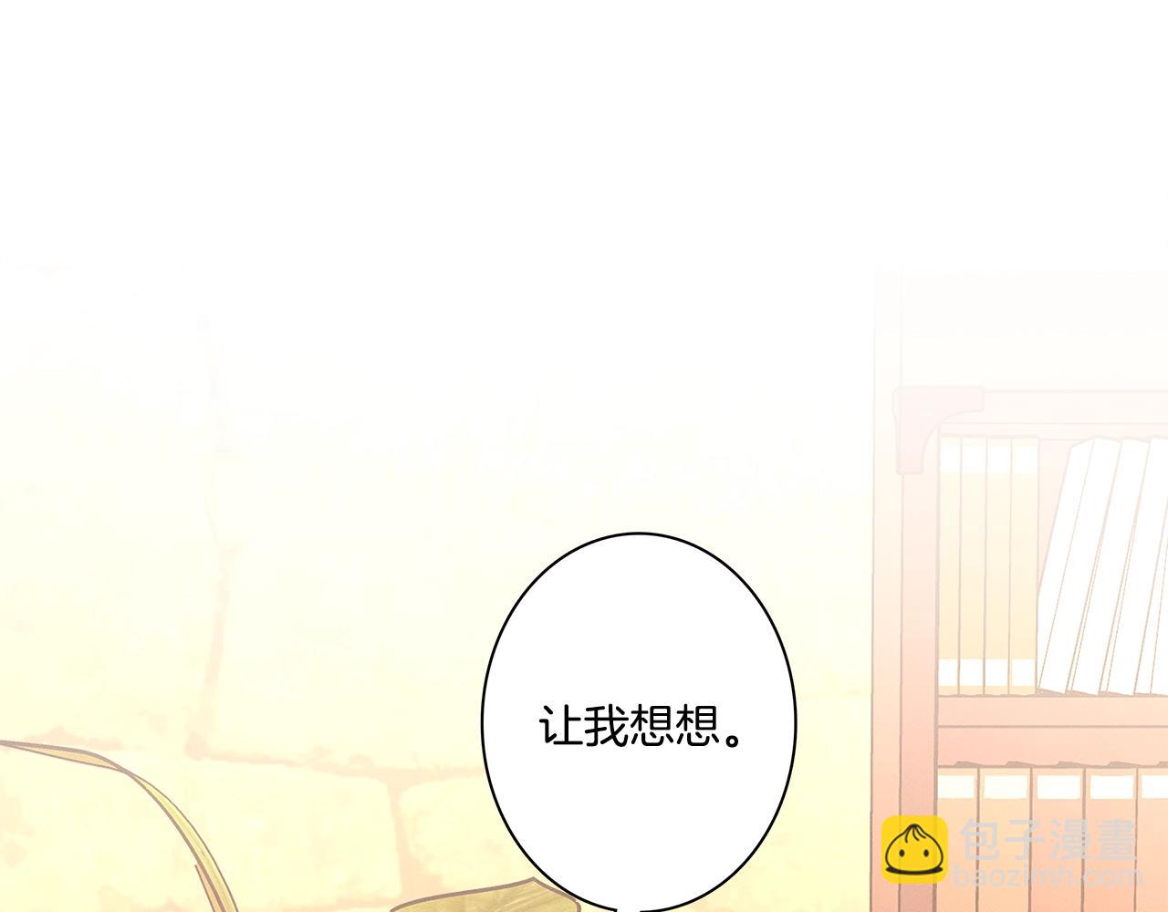 《我有一只三星龙》第63话 那条龙 第44页