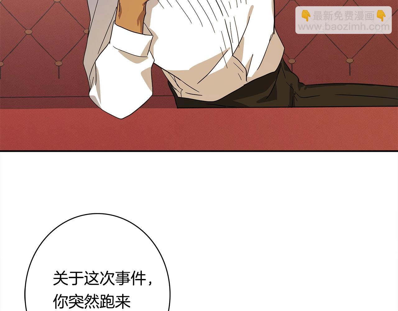 《我有一只三星龙》第63话 那条龙 第46页