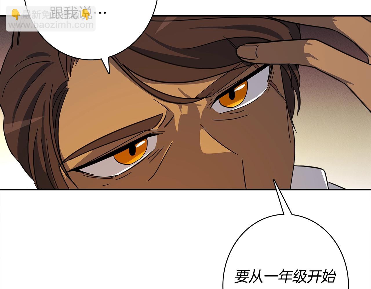 《我有一只三星龙》第63话 那条龙 第47页