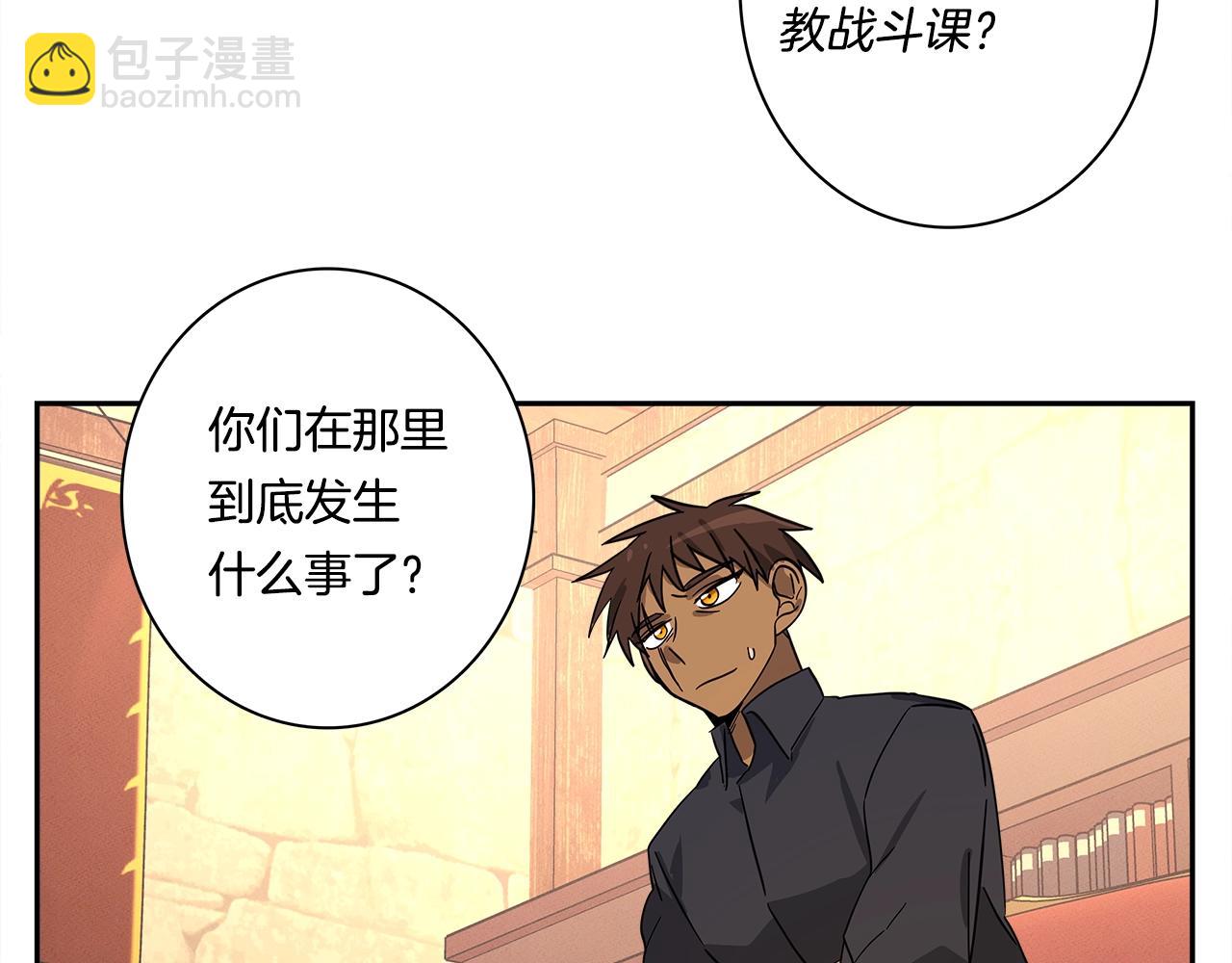 《我有一只三星龙》第63话 那条龙 第48页