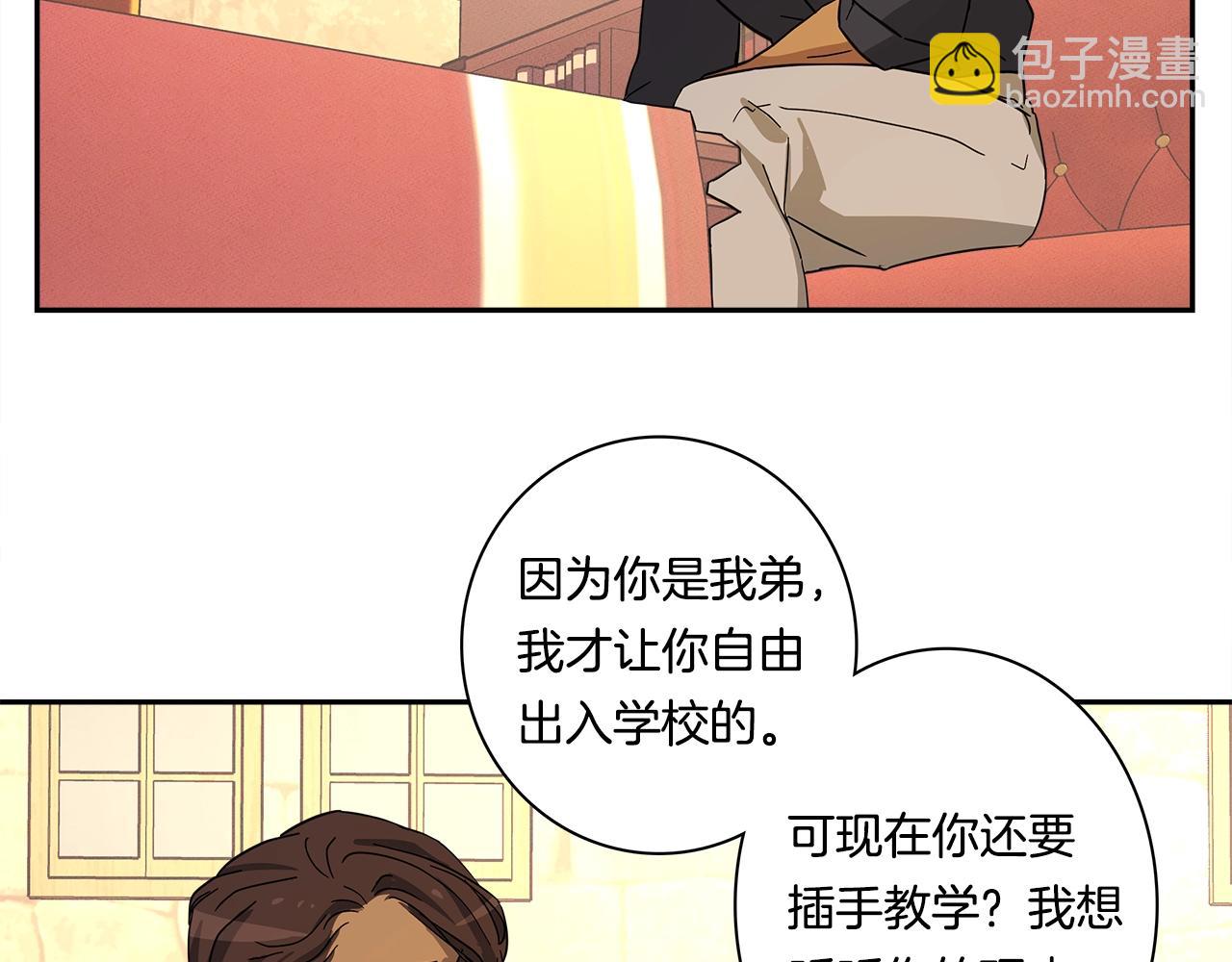 《我有一只三星龙》第63话 那条龙 第49页