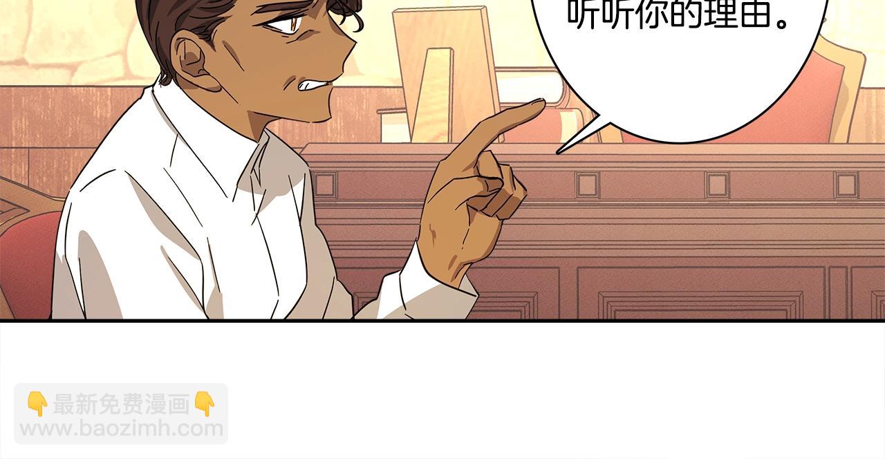 《我有一只三星龙》第63话 那条龙 第50页