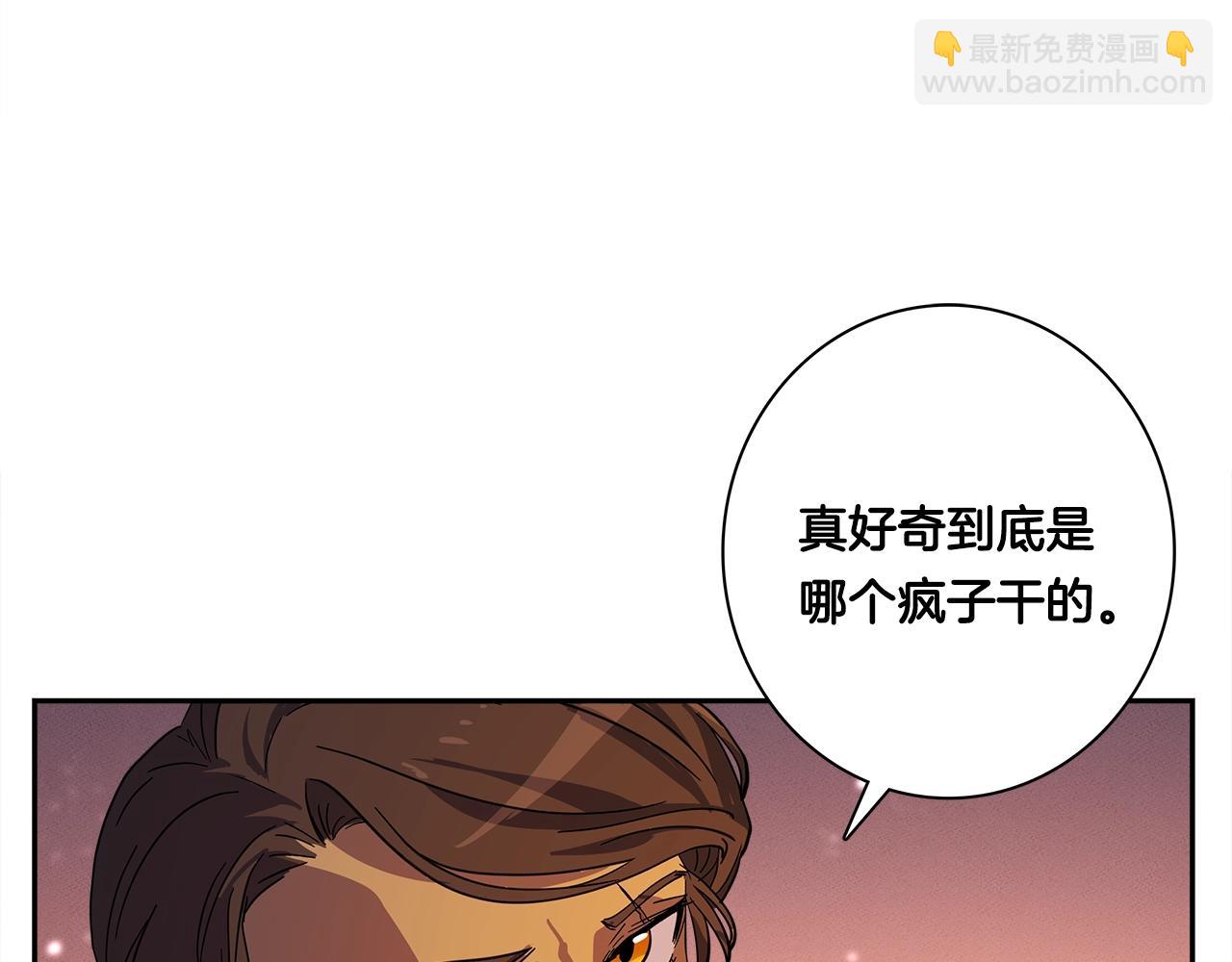 《我有一只三星龙》第63话 那条龙 第5页