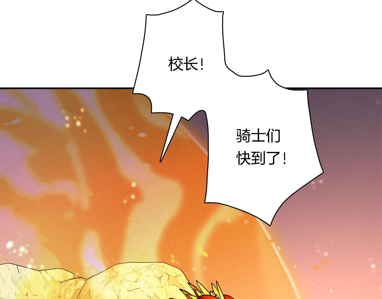 《我有一只三星龙》第63话 那条龙 第7页
