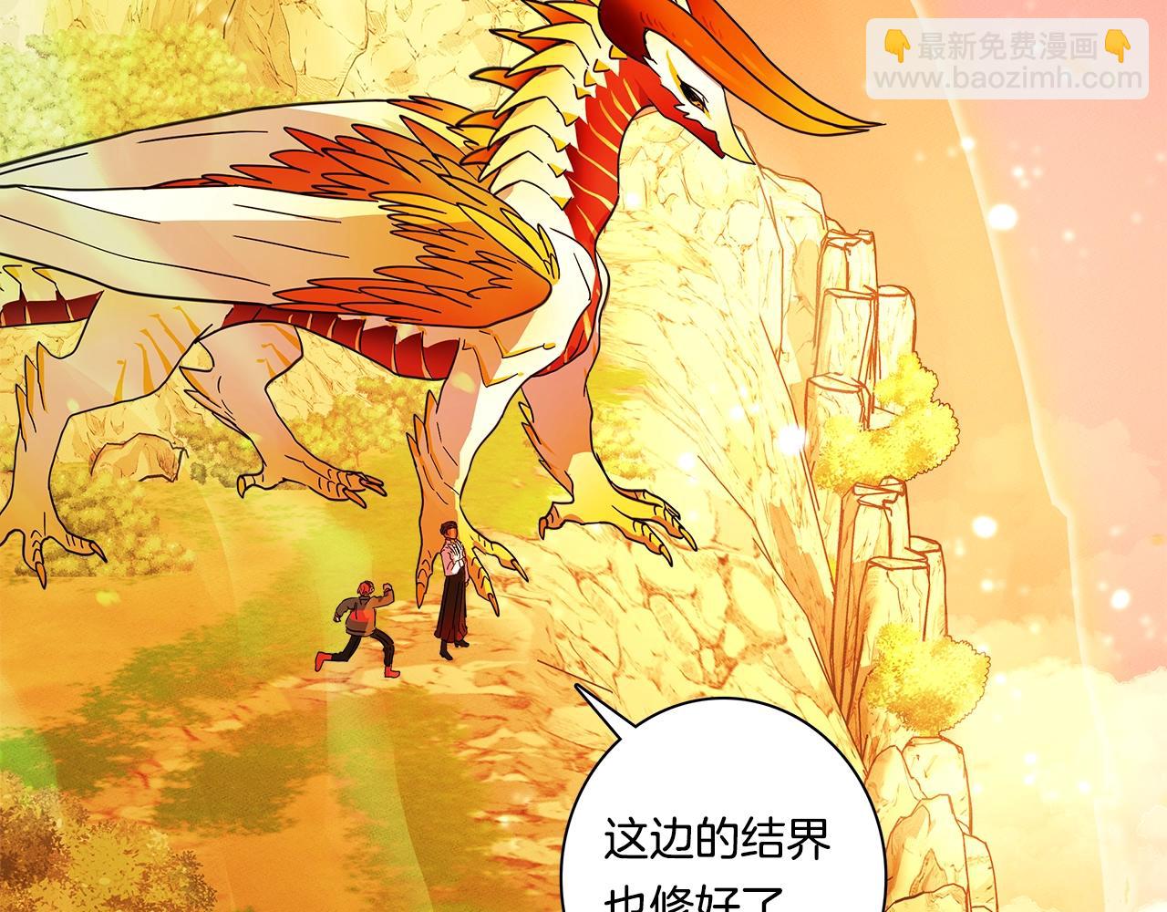 《我有一只三星龙》第63话 那条龙 第8页