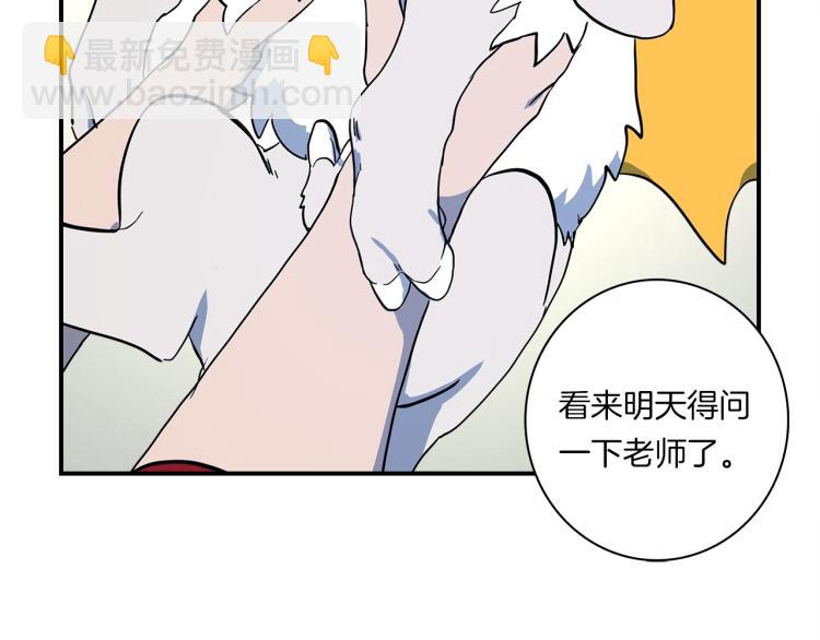《我有一只三星龙》第66话 变种龙 第10页