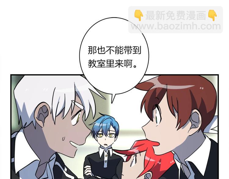 《我有一只三星龙》第66话 变种龙 第18页