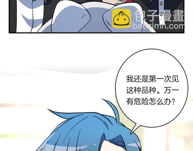 《我有一只三星龙》第66话 变种龙 第19页