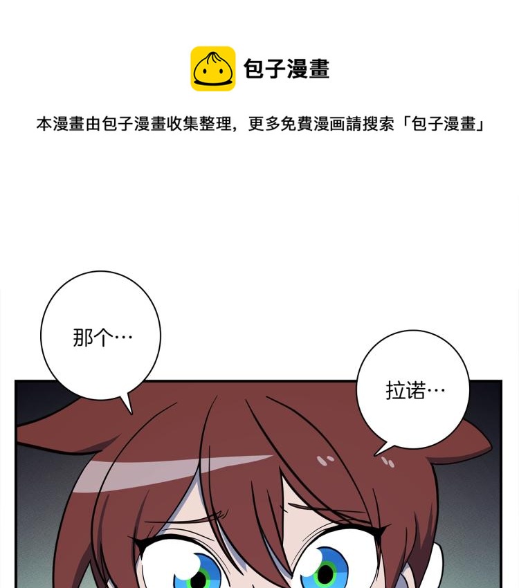 《我有一只三星龙》第66话 变种龙 第1页