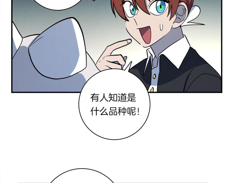 《我有一只三星龙》第66话 变种龙 第22页
