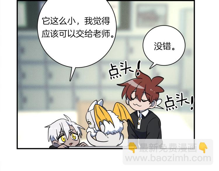 《我有一只三星龙》第66话 变种龙 第23页