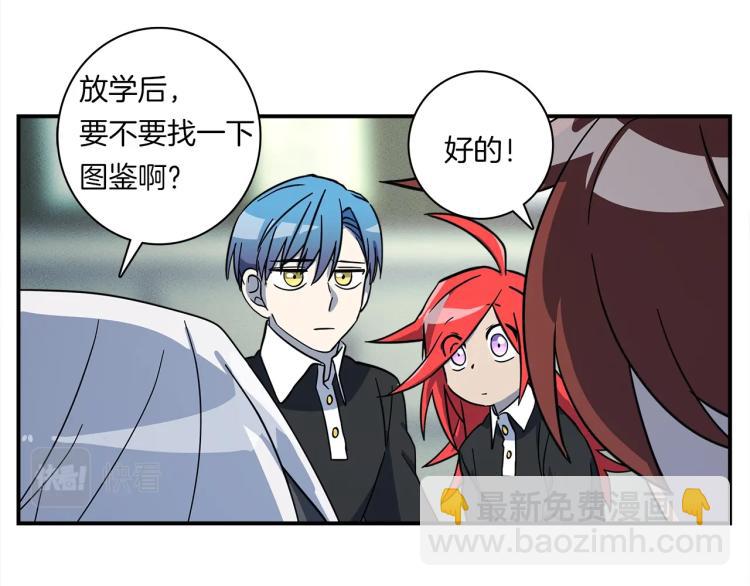 《我有一只三星龙》第66话 变种龙 第24页