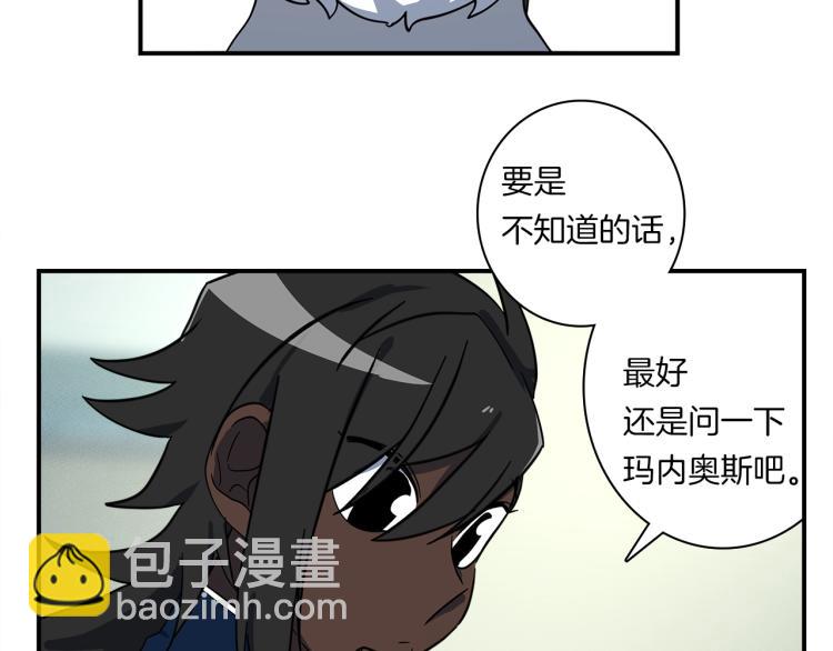 《我有一只三星龙》第66话 变种龙 第32页