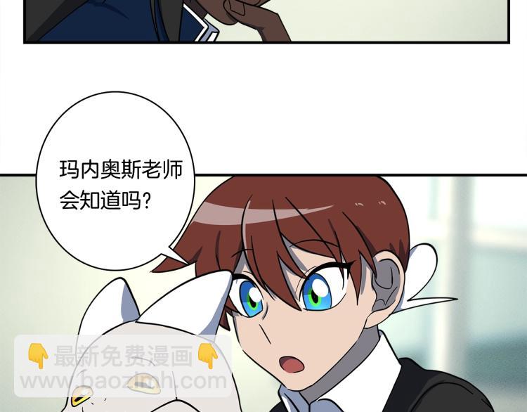 《我有一只三星龙》第66话 变种龙 第33页
