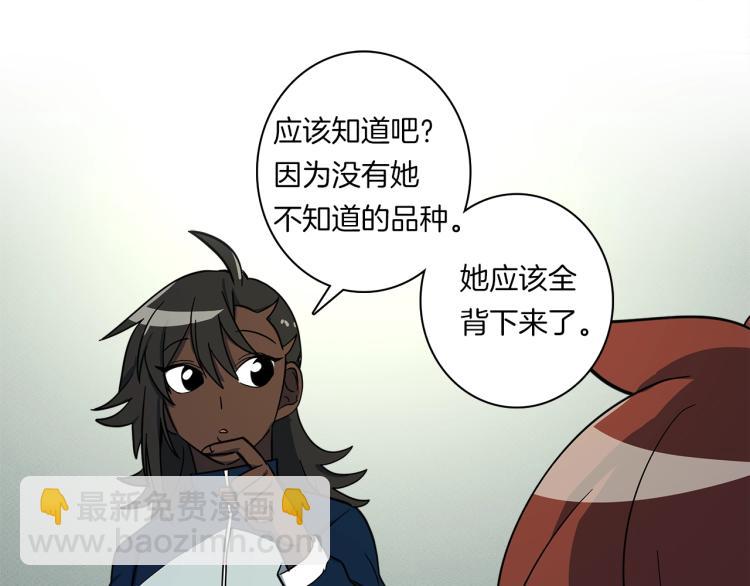 《我有一只三星龙》第66话 变种龙 第35页
