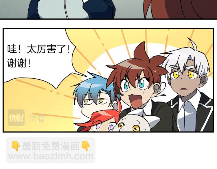 《我有一只三星龙》第66话 变种龙 第36页