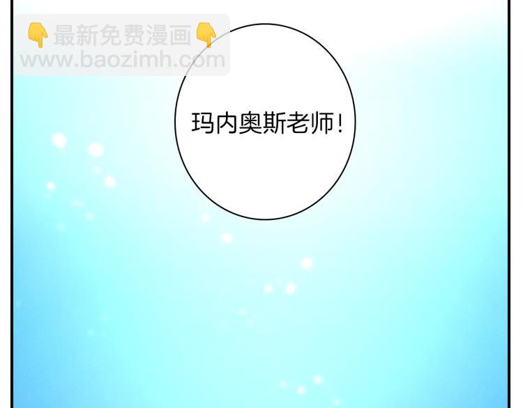 《我有一只三星龙》第66话 变种龙 第40页