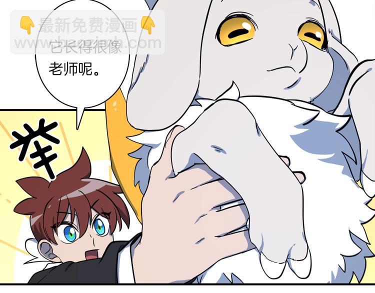 《我有一只三星龙》第66话 变种龙 第42页