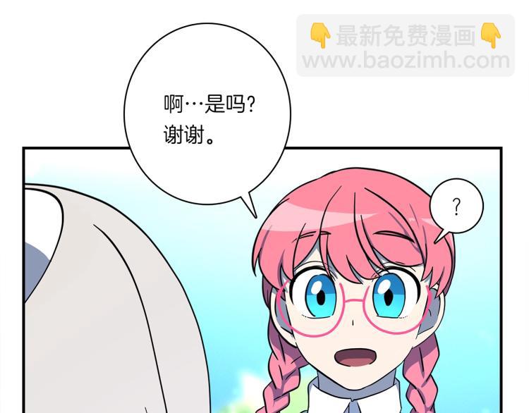 《我有一只三星龙》第66话 变种龙 第43页