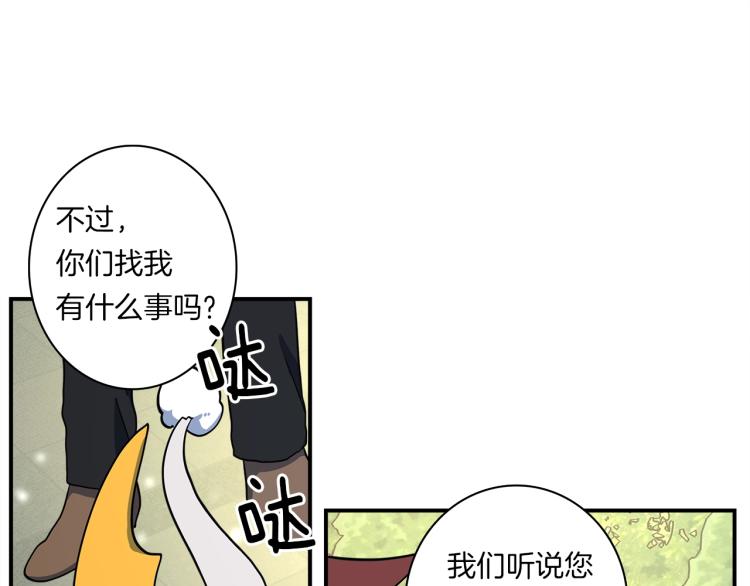 《我有一只三星龙》第66话 变种龙 第46页
