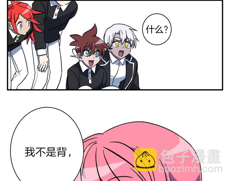 《我有一只三星龙》第66话 变种龙 第49页