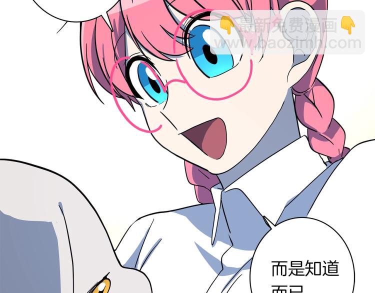 《我有一只三星龙》第66话 变种龙 第50页