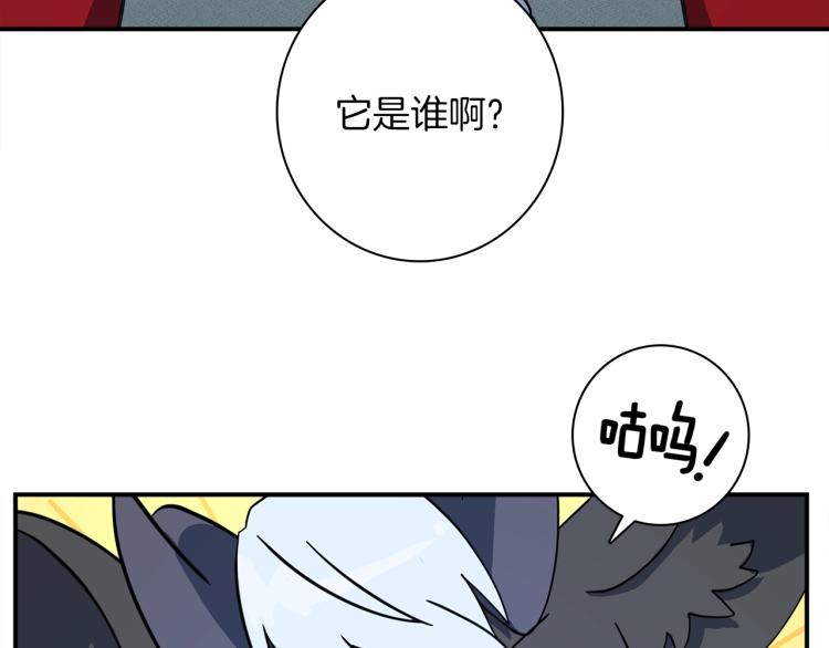 《我有一只三星龙》第66话 变种龙 第6页