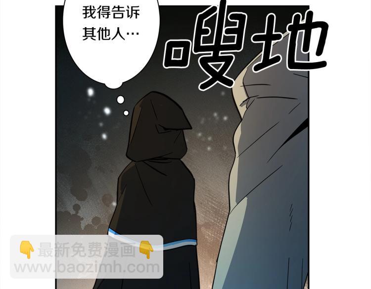 《我有一只三星龙》第64话 闯祸的哈利 第12页
