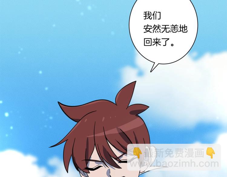 《我有一只三星龙》第64话 闯祸的哈利 第21页